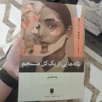 کتاب بامداد خمار و...