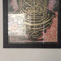 تابلو و ان یکاد