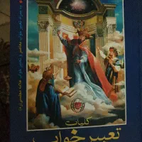 کتاب|کتاب و مجله ادبی|ساری, |دیوار