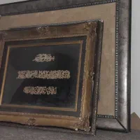 تابلو ون یکاد