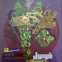 کتاب کمک آموزشی فرمول ۲۰