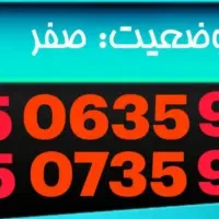سیم کارت بیلبوردی طلایی