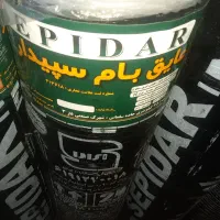 ایزوگام عایق بام سپیدار اورمیه 265 زیر قیمت