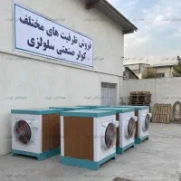 کولر تبخیری سلولزی ۷۵ هزار BTU