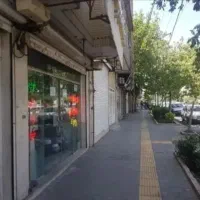 مغازه تجاری شیک حاشیه بلواردانشجو