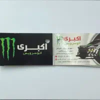 دفترچه اتوسرویس