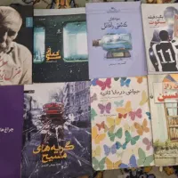 تعدادی کتاب