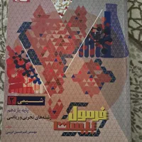 فرمول بیست شیمی یازدهم