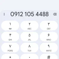 خط 0912