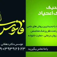 استخدام پرستار یا ماما جهت کار در مرکز ترک اعتیاد