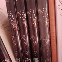 مجموعه چهار جلدی از کتاب بتهوون