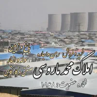 فروش سوله ۲۵۰ متری (برق ۳ فاز)(حسن شهاب)