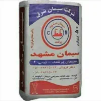 سیمان مشهد. سیمان زاوه عضو رسمی اتحادیه