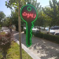 کلیدسازی اندیشه فاز۳ شهرداری شرقی مسجد امام علی