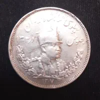 سکه قدیمی نقره آنتیک و کلکسیونی