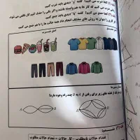 کتاب ریاضی فینیتو معین کرمی