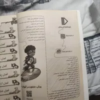 بسته معلم خصوصی پرش پایه هفتم|کتاب و مجله آموزشی|تهران, لویزان|دیوار
