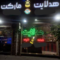 فروش هدلایت بصورت عمده و خرده