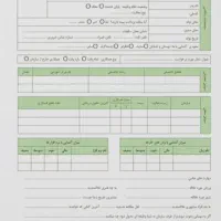 پرداخت کسب و کار قانونی و حلال
