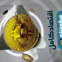 کتاب اقتصاد کامل کنکور انسانی