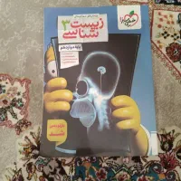 کتاب خیلی سبز تست