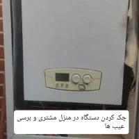 تعمیر پکیج دیواری ، کولر گازی ، آبگرمکن و رادیاتور