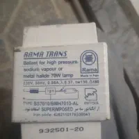 ترانس پرژکتور