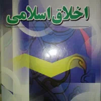 کتاب|کتاب و مجله تاریخی|ورامین, ورامین|دیوار