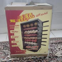 کباب پز گازی