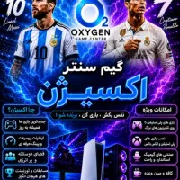 بروز ترین گیم نت بجنورد افتتاح شد