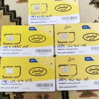 ایرانسل خط صفر 09367797152