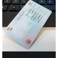 کارت ملی گمشد