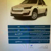 فروش حواله اطلس 1405 تحویل موعد 90 روزه