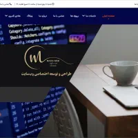 طراحی سایت فروشگاهی و شرکتی با قیمت مناسب