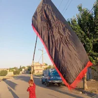 پرچم یا حسین