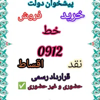 0912.863.65.38