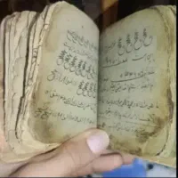 کتاب کمیاب دعا وعلوم قدیمی