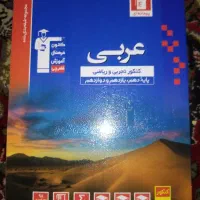 کتاب های تستی تجربی شیمی