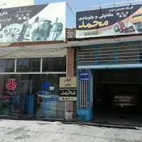 یدکی محمدمینادشت20%تخفیف مکانیکی و جلوبندی 30%