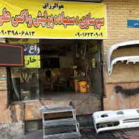 سپرسازی،سمباده پولیش واکس