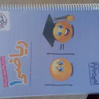 کتاب تست ریاضی دهم تجربی