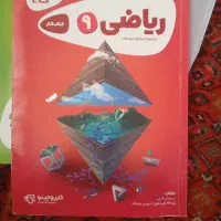 کتاب کار ریاضی علوم نهم
