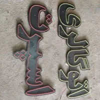 چراغ مخصوص اتوگالری