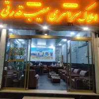 طبرسی شمالی 4 نظام دوست 24 شهید حسینی 8دوبلکس
