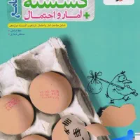 کتاب های دوازدهم و جامع در حد نو