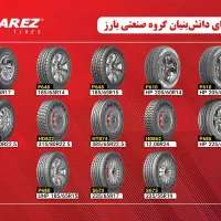 لاستیک درانواع سایز مدل تکی تعداد وعمده