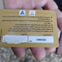 کارت سفر