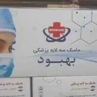 ماسک سه لایه نو