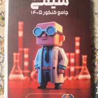 جزوه ی شیمی استاد هادیان فرد