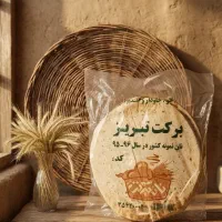 نان کامل فراسودمند برکت